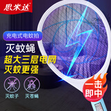 思米达电蚊拍 可充电大网面灭蚊拍室内家用驱蚊灭蚊器苍蝇拍捕蚊神器