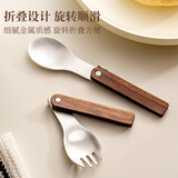 onlycook便携折叠勺子叉子 304不锈钢餐具 一体式沙拉水果叉餐叉勺