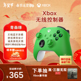 微软Xbox无线游戏手柄 无线控制器 彩色手柄青森绿 蓝牙 适配Xbox/PC/平板/手机 Steam促销 黑神话悟空