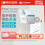 康乐保（Coloplast）Brava造口袋亲肤护理附件套装 （造口粉+皮肤保护膜+防漏贴环）