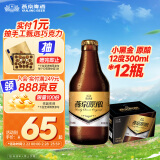 燕京啤酒 小黑金 臻享原酿12°P白啤酒 300ml*12瓶 开春踏青季  礼盒装