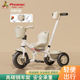 凤凰（Phoenix）儿童三轮车脚踏车可手推宝宝三轮车儿童三轮车可推可骑儿童车三轮 白色丨发泡轮+脚踏+推把