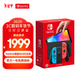 Nintendo Switch任天堂 游戏机 Switch NS港版OLED版游戏主机 配彩色Joy-Con 便携游戏掌机休闲家庭聚会生日礼物