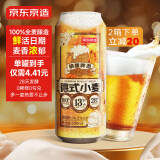 京东京造德式小麦精酿全麦酿造啤酒500ml*12整箱浓郁麦香