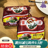 常武中翠 中萃方便面雪菜肉丝面八零九零后怀旧零食80后方便面雪菜面 1 101g*5袋