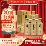 牛栏山 百年金京牛 浓香型 白酒 52度 500ml*6瓶 整箱装 年货送礼