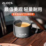 爱路客（ALOCS ）水杯户外露营咖啡杯可挂壁带手柄防摔杯子便携简约茶杯