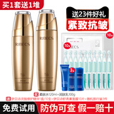 伊贝诗海藻蜗牛丝滑养肤护肤品套装补水保湿修护洗面奶水乳霜化妆品 2件套-水、乳