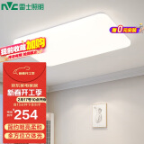 雷士（NVC）吸顶灯客厅大灯简约奶油风LED照明灯具灯饰灯具呵护光白月X