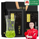 贡苑绿茶 头采信阳毛尖特级250g 2024新茶叶礼盒高档春茶送领导老丈人