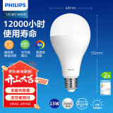 飞利浦（PHILIPS）LED灯泡节能客厅家用超亮照明E27大螺口灯泡15W6500K白光经济型