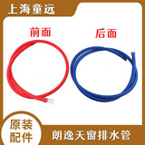 SAKES PARTS SAKES适配08-17款大众新老朗逸天窗水管车顶排水管天窗落水管出水管 13-17/前排水管/单根