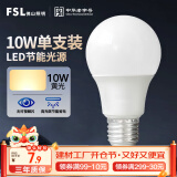 FSL佛山照明LED灯泡10W大功率节能球泡E27炫银黄光3000K