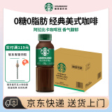 星巴克（Starbucks）星选 即饮咖啡饮料 便携开瓶提神即饮瓶装咖啡 送礼礼品 出游好物 【整箱装】美式 270ml*24瓶