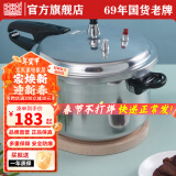 双喜 高压锅燃气专用压力锅小号快煮锅防爆安全家用锅具 26cm/8.5L/明火电磁炉通用/4-6人