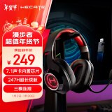 漫步者（EDIFIER）HECATE G2无线7.1版 2.4G有线蓝牙三模头戴式游戏电脑电竞无线吃鸡耳机耳麦 黑红色