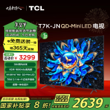 TCL电视 55T7K-JN 55英寸 QD-Mini LED 384分区 XDR 1600nits QLED量子点 超薄 家电补贴 一级能效