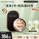 蜜丝佛陀（MAXFACTOR）控油遮瑕 透滑粉饼1号10g+水漾触感粉底霜40号11.5g效期至26年2月