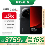 小米13Ultra 徕卡光学全焦段四摄 国家补贴 2K超色准屏 16+512GB 黑色 5G手机国补