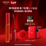 阿玛尼红管唇釉#405番茄红 显白口红秋冬润唇 新年礼物生日礼盒送女生