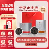 祁门红茶官方旗舰店特级正宗2025新茶叶自己喝口粮茶送长辈父母家长 特级祁红毛峰300g+香螺300g