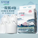 五月印象（may impression）婴儿柔软绵柔巾一次性干湿两用洁面卸妆干湿两用洗脸巾 【家庭壁挂式】超厚200抽*2包