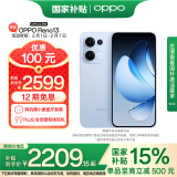 OPPO Reno13 12GB+256GB 星河蓝 超美小直屏 AI高清实况照片 IP69满级防水 政府补贴 5G智能拍照手机