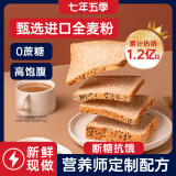 七年五季全麦面包有芝麻黑麦代餐手撕面包片吐司零食早餐600g/袋 源头直发