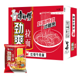 康师傅方便面 劲爽红烧牛肉面93g*24袋 泡面袋装速食 方便食品