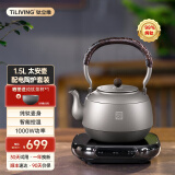 TILIVING(钛立维)纯钛烧水壶大容量电热水壶自动上水家用电水壶保温煮水壶 钛烧水壶-太安(配电陶炉) 1.5L