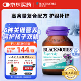 澳佳宝Blackmores叶黄素儿童护眼蓝莓味小超人咀嚼片60片过滤蓝光青少年