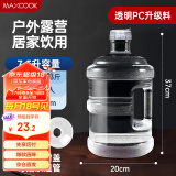 美厨（maxcook）纯净水桶 矿泉水桶饮水桶7.5L桶装水塑料饮水机手提户外桶MCX7513