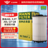 曼牌（MANNFILTER）机油滤清器机滤机油滤芯HU7049/1Z奥迪A8L 3.0TA6LQ7Q8新途锐卡宴