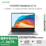 华为MateBook D 14 2024笔记本电脑 国家补贴20% 13代英特尔酷睿处理器 i5 16G 1T 深空灰