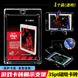 威集 磁吸卡砖滴胶透明韩娱专辑小卡咕卡收纳保护卡照片展示硬卡套宝可梦卡片游戏王贝壳卡砖防刮痕 T-1371