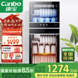 康宝（Canbo）消毒柜家用立式消毒碗柜大容量商用碗筷收纳双门碗柜【国家补贴】XDZ210-D1（ZTP268D-1)