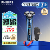 飞利浦（PHILIPS）电动剃须刀7系 SkinIQ高端系列护肤级刮胡刀 生日礼物 送男友 送老公