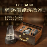 敬欢智能白酒醒酒器电动红酒分酒器酒杯套装拓璞快速醒酒解酒送礼佳品 鎏金A8  幻影金 300ml 150ML