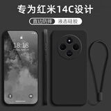 创力升适用红米14C手机壳新款小米Redmi14C液态硅胶5G镜头全包防摔超薄简约创意纯色男女款保护套软外壳 【石墨黑】+挂绳