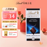 瑞士莲巧克力特醇排块海盐味黑巧克力100g 健身减脂零食黑巧生日礼物