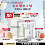 伊丽莎白雅顿身体乳护理套装绿茶蜜滴500ml+绿茶沐浴露500ml 38女神节礼物