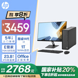 惠普HP 国家补贴 星Box台式电脑商务办公台式机 (14代i3-14100 16G 1TBSSD WiFi Office)23.8英寸