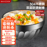 美厨（maxcook）304不锈钢碗12CM 汤碗餐具面碗 双层隔热 MCWA-094