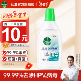 滴露（Dettol）衣物除菌液内衣裤除菌 纯白椰香750ml 除真菌祛异味 99.9%杀菌