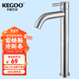 科固（KEGOO）K01036 加高面盆龙头单冷 台上盆艺术碗盆高脚水龙头304不锈钢