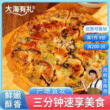 大海有礼漳州市东山县海蛎煎蚵仔煎半成品蚝烙生蚝烙牡蛎肉海鲜厦门特产 原味【2片】+紫菜味海蛎煎【2片】
