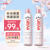 依云（evian）矿泉水喷雾300ml*2 敏感肌 补水保湿 定妆爽肤水囤货装