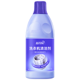 【9成新】蓝月亮液态洗衣机清洗剂600g  除菌99.9%  除垢除异味 洗衣机槽清洁剂  
