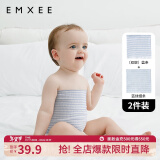 嫚熙（EMXEE）婴儿肚围护肚脐带新生儿肚子肚兜宝宝四季款 2条装 双层(蓝+蓝绿) 17*17cm