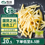 雪川食品（Snow Valley）原味薯美冷冻薯条半成品1/4细薯2斤/袋空气炸锅食材预制菜